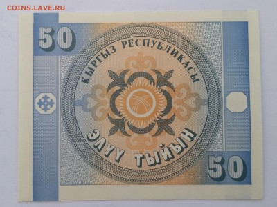 КИРГИЗИЯ,50 тыйын 1993г до 11.11.2018 - IMG_20181109_144523