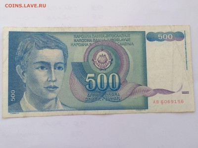 ЮГОСЛАВИЯ,500 динар 1990г до 11.11.2018 - IMG_20181109_144656