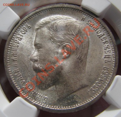 50 коп. 1913 г. NGC MS 62 до 24 мая - IMG_9198.JPG