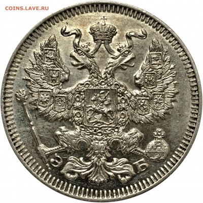 20 копеек 1909 года до 15.11.2018 - 2FCF4D31-AA3B-45F8-98E7-3DD2B6987DBC