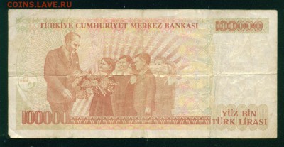 ТУРЦИЯ 100000 лир 1997г до 14.11.18г 22.00 - Image28