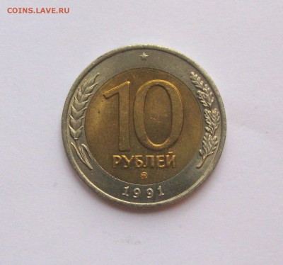 10 рублей 1991 ММД до 11.11.18 (воскресенье )  22:00 МСК - 4 0041