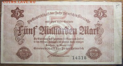 Германия периода гиперинфляции. - IMG_8476.JPG