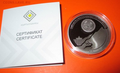 Новинка! Киргизия 20 сом 2018 Айтматов PROOF до 14.11.18 - 2