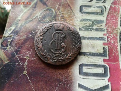 5 копеек 1771 сибирь до 13.11.2018 - 1771 (5) - копия
