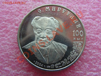 -Казахстан- 50 тенге 2004 Маргулан-- раскол - 25 мая 22-00 - PICT0727.JPG