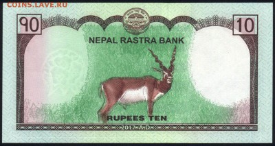 Непал 10 рупий 2017 unc 15.11.18. 22:00 мск - 1