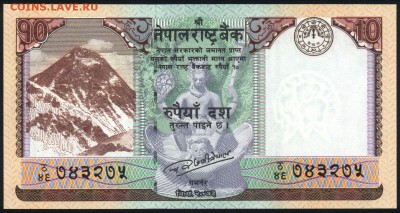 Непал 10 рупий 2017 unc 15.11.18. 22:00 мск - 2