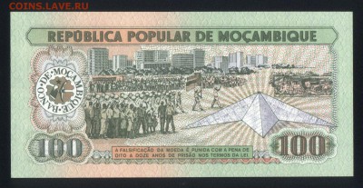 Мозамбик 100 метикал 1983 unc 15.11.18. 22:00 мск - 1