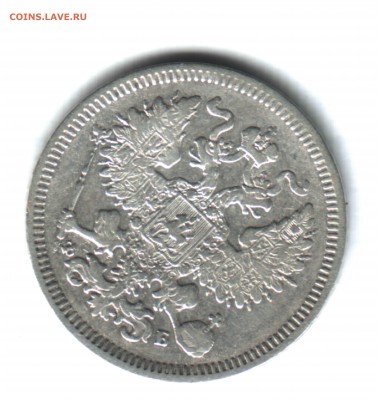 20 копеек, 1860 СПБ ФБ - 2