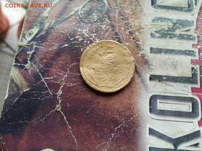 5 копеек 1934 до 13.11.2018 - 1934 (2) - копия