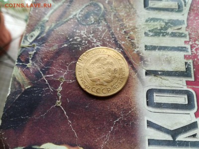 5 копеек 1934 до 13.11.2018 - 1934 - копия