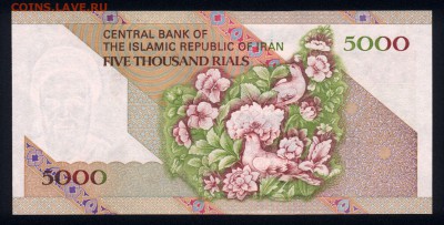 Иран 5000 риалов 1993-2009 unc 15.11.18. 22:00 мск - 1