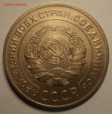 5 копеек 1926 года №2.Красивая. до 12.11.18 в 22.00 по Мск. - DSC06123.JPG