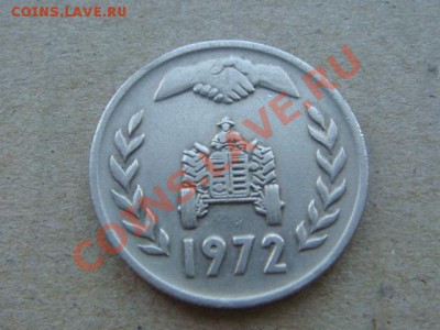 -v- Алжир 1 динар 1972 ФАО до 26.05(21.00) - DSC02329.JPG