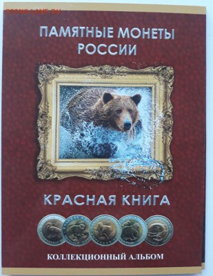 КК 5 руб. 1991 г. "Филин ",  до 12.11.18 г. 22:00 (мск) - 20181104_163027
