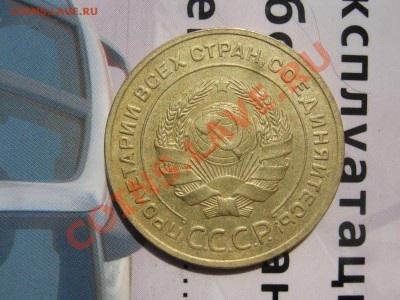 5 копеек 1935г до 22.05 - КРАСАВЕЦ 001
