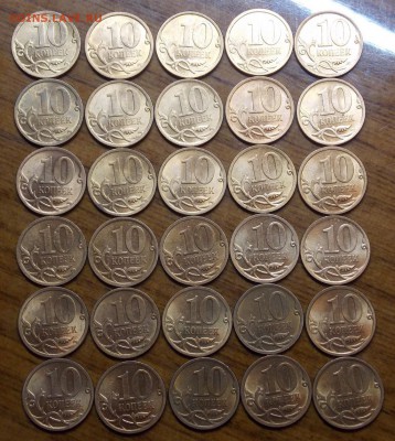 10 копеек в ярком красивом штемпельном блеске 265 штук - 16.2