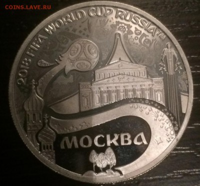 Жетон: Чемпионат Мира, серебро- самопал? - MM1