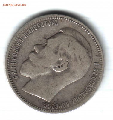 1 рубль, 1896, разновидность точка - 2 (2)