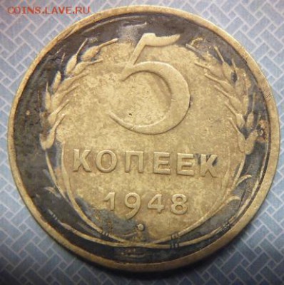5 копеек 1948 - P1090344.JPG