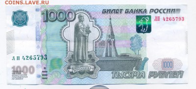 1000 руб мод 2010г. брак? - сканирование0001