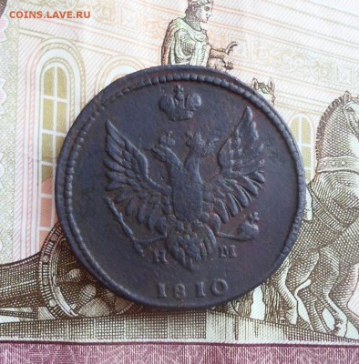 2 Копейки 1810 ЕМ НМ (Пчелка) до 15.11.2018 - SAM_4224.JPG