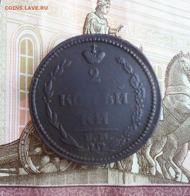 2 Копейки 1810 ЕМ НМ (Пчелка) до 15.11.2018 - SAM_4237.JPG