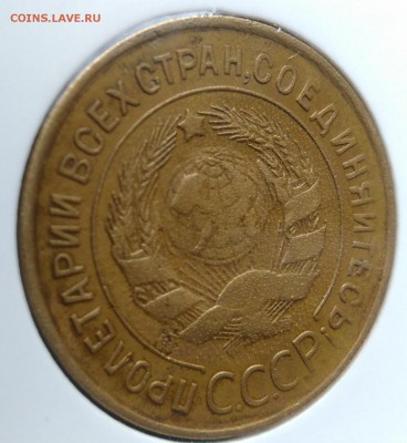 3 копейки 1931 раскол по ФИКСУ - IMG_20181106_154446