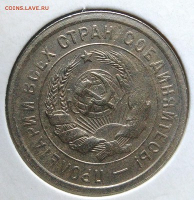 20 копеек 1932 ф-24 по ФИКСУ - IMG_20181107_161741