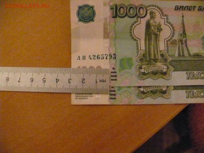 1000 руб мод 2010г. брак? - P1790271.JPG