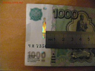 1000 руб мод 2010г. брак? - P1790272.JPG