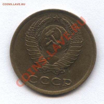 3 коп.1982 - 1