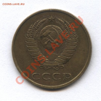 3 коп 1980 - 1