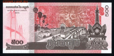 Камбоджа 500 риэлей 2014 unc 16.11.18. 22:00 мск - 1