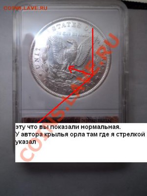 1 доллар 1885. поворот. это брак или так чеканили? - 222.JPG