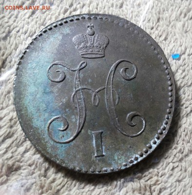 3 копейки серебром 1847 г. до 22-00 мск 17.11.18 - 20181106_233124-1