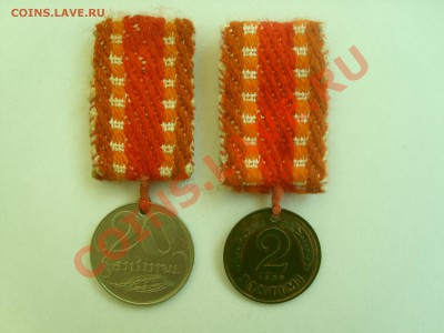 монетки медальки(25.05-21.00) - SL275593.JPG
