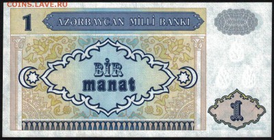 Азербайджан 1 манат 1993 unc 16.11.18. 22:00 мск - 2
