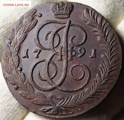 5 копеек 1791 АМ до 16.11.18 22:00 МСК - 3.JPG