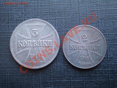 1,2,3 копейки 1916 год.OST. - P2270017.JPG