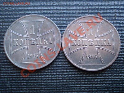 1,2,3 копейки 1916 год.OST. - P2270014.JPG