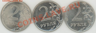 2 рубля 2009, 2010 шт.? - 2011-05-21 22-18-09_0042