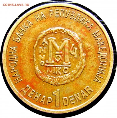 Македония 1 денар 2000 г. "2000 лет христианству", оценка - R86 Macedonia 2000 христ_2