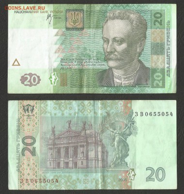 Украина 20 гривен 2005 г с 1 рубля - 14.11 22:00:00 мск - 28