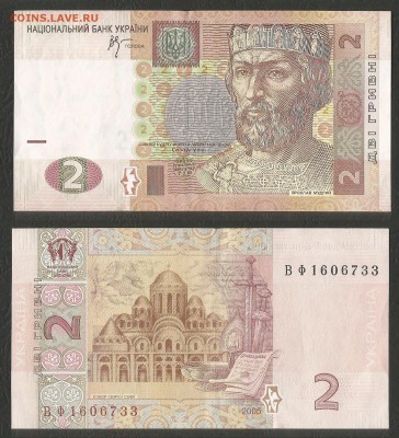 Украина 2 гривены 2005 г с 1 рубля - 14.11 22:00:00 мск - 29