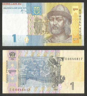 Украина 1 гривна 2006 г с 1 рубля - 14.11 22:00:00 мск - 30