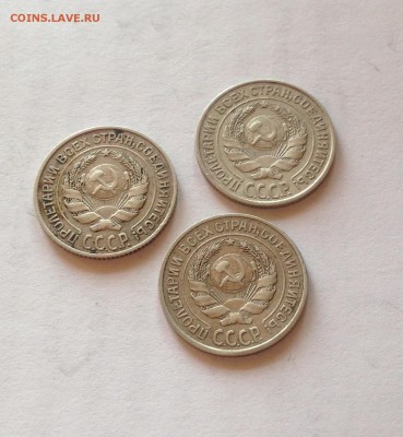 10 копеек 1925г.- 3 шт , до 16.11.18г. - 1025-25-5