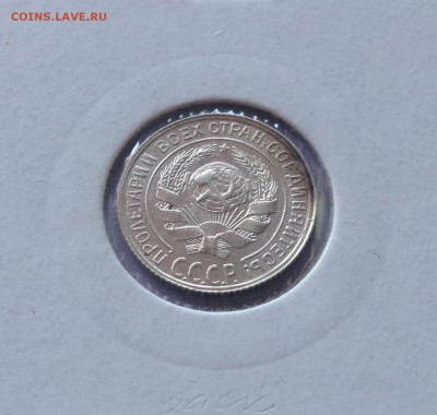 10 копеек 1929г. , до 16.11.18г. - 1029-7