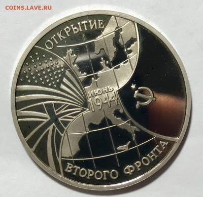 3 рубля 1994 Второй фронт-открытие До 13.11.18 в 22.00 мск - fullsizeoutput_616